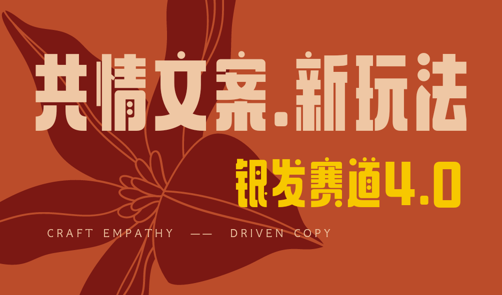 全网首发!情感文案手写版,全新玩法,一分钟一条作品,100%过原创,单个作品500+-靠谱项目库