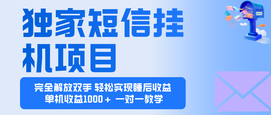 （16393期）2025全新电脑挂机项目  操作简单，单机当天收益1000+，收益无上限，可...-靠谱项目库