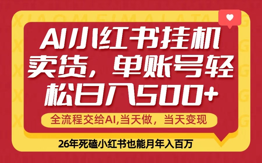 （17727期）当天做，当天见收益，全流程挂机操作，单账号轻松日入500+-靠谱项目库