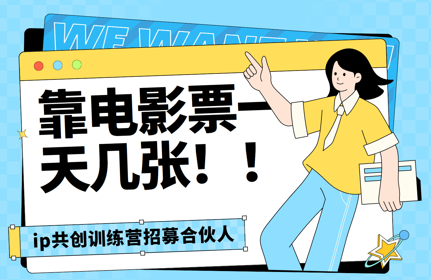 靠电影票,一天大几张,资源齐全.速来学习-靠谱项目库