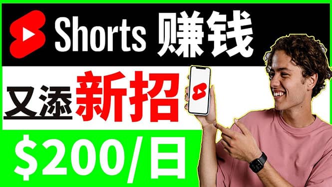 youtube短视频收益 CPA营销教程:每天轻松赚钱200美元!-靠谱项目库