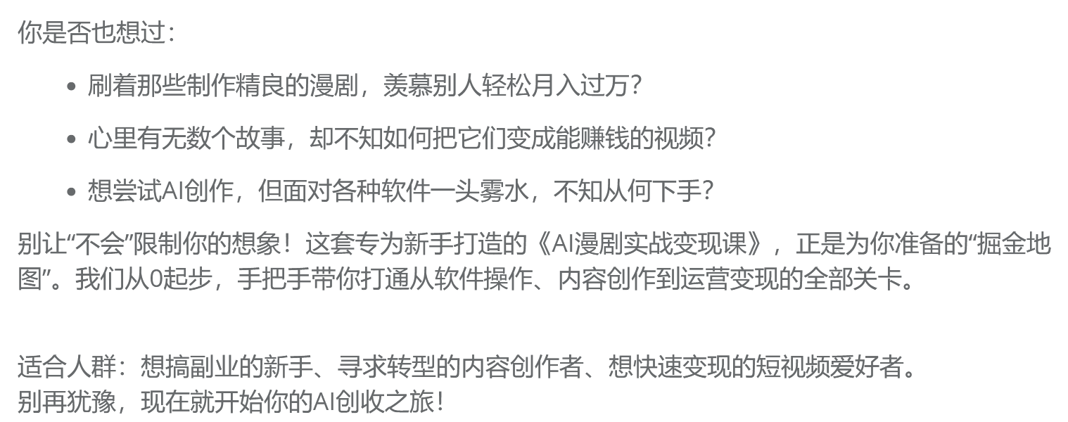 AI漫剧速成指南，单人批量打造爆款动画-靠谱项目库