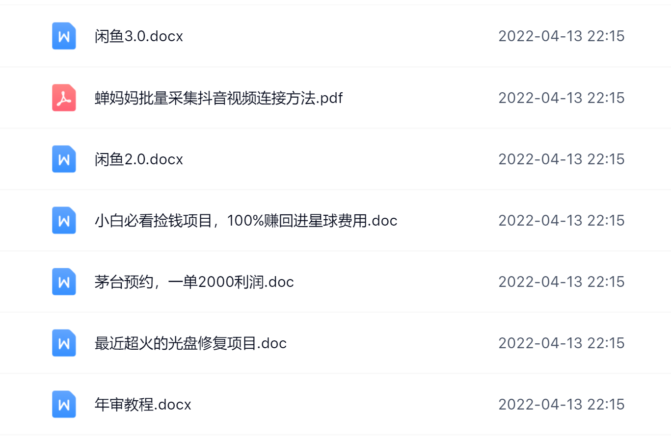 阿拉丁副业财富圈,你将收货一堆正规靠谱的赚钱项目 价值580元-靠谱项目库