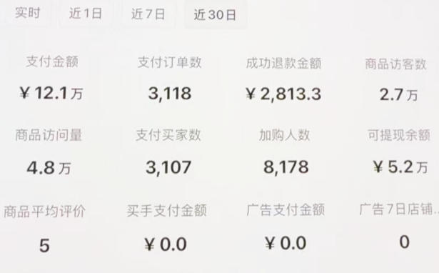 图片[2]-小红书虚拟矩阵：软件批量发笔记，单店100款，3个店同时操作（共71节）-靠谱项目库