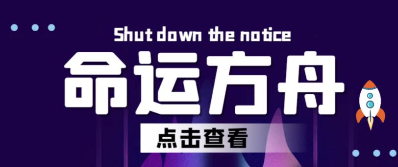 最新【命运方舟】长期稳定手动搬砖王者项目，日入过千【详细玩法教程】-靠谱项目库