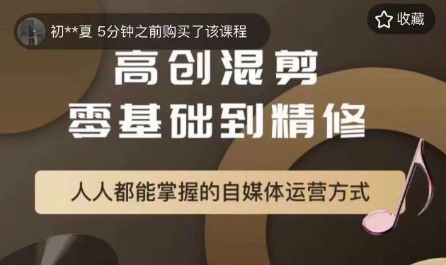 萌萌酱追剧高创混剪零基础到精通,人人都能掌握的自媒体运营方式-靠谱项目库