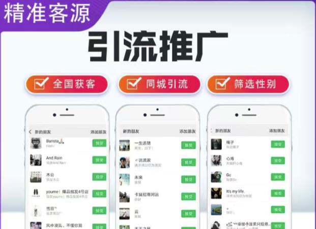 微信简单易上手引流方法，无门槛，小白即可操作，日引流300+【详细玩法教程】-靠谱项目库