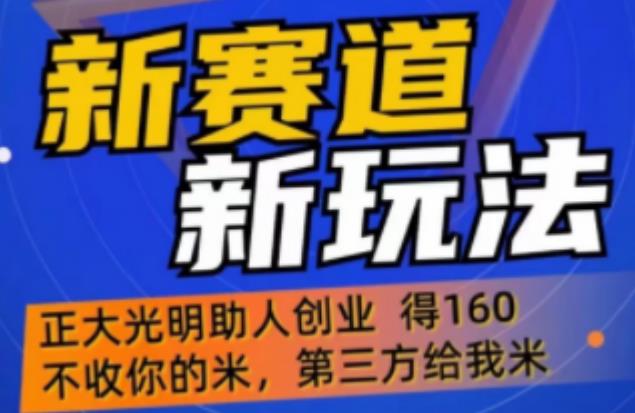 外边卖1980的抖音5G直播新玩法，轻松日四到五位数【详细玩法教程】-靠谱项目库