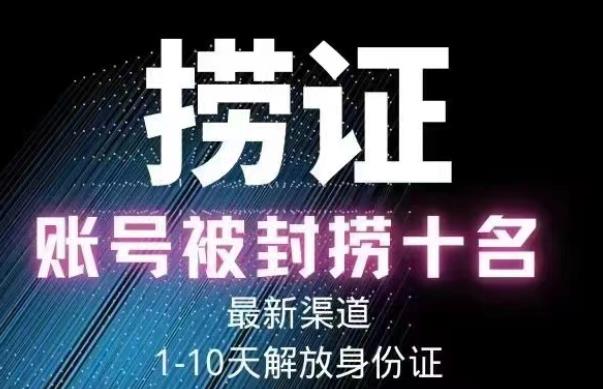 2023年最新抖音八大技术,一证多实名,秒注销,断抖破投流,永久捞证,钱包注销,跳人脸识别,蓝V多实-靠谱项目库