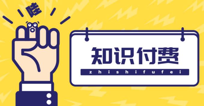 知识付费资源分享小程序，多种变现（流量主变现+开通会员+售卖资源）【源码+详细教程】-靠谱项目库