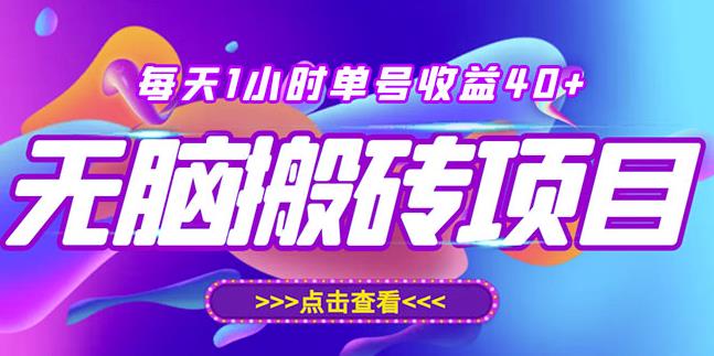最新快看点无脑搬运玩法，每天一小时单号收益40+，批量操作日入200-1000+-靠谱项目库