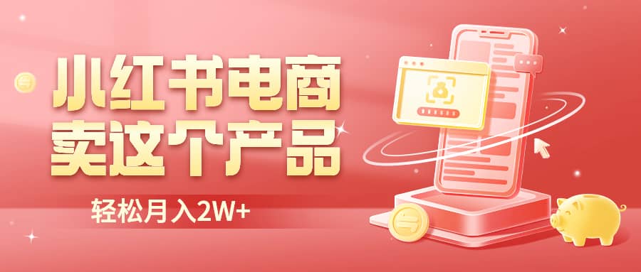 二维码过咸鱼 小红书检测，引流神器，AI二维码，自媒体引流过审-靠谱项目库