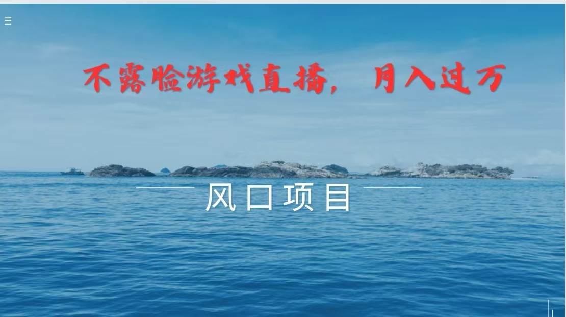 不露脸不出镜,玩转找茬游戏,普通人实现月入过万的好项目-靠谱项目库