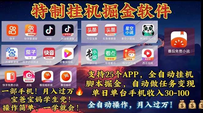 （11844期）挂机副业 月入过万，特别适合宝爸宝妈学生党，工作室特别推荐-靠谱项目库
