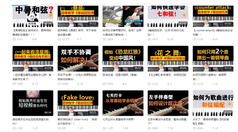 图片[3]-黄岛主·钢琴课程资料变现分享课，视频版一条龙实操玩法分享给你-靠谱项目库
