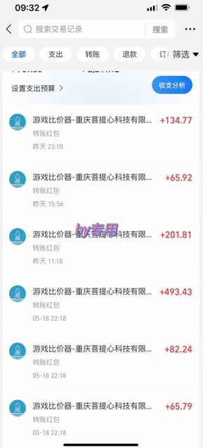 图片[2]-全自动游戏搬砖，日入10张，一个可以长期变现暴利项目【揭秘】-靠谱项目库