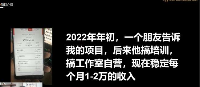 图片[2]-十万个富翁修炼宝典之16.朋友自营工作室的项目，一个月赚一万八-靠谱项目库