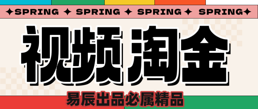 央视没曝光的“视频淘金”暗流:中年人正在批量注册小号-靠谱项目库