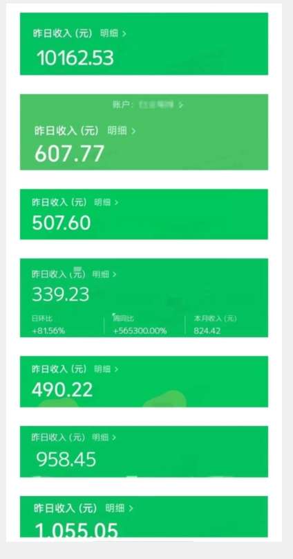 图片[2]-最新红利赛道公众号流量主项目，从0-1每天十几分钟，收入1000+【揭秘】-靠谱项目库