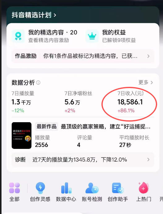 图片[2]-抖音31W博主的思维破局短视频制作教学，可进伙伴计划+精选独家，7天收益1.8W-靠谱项目库