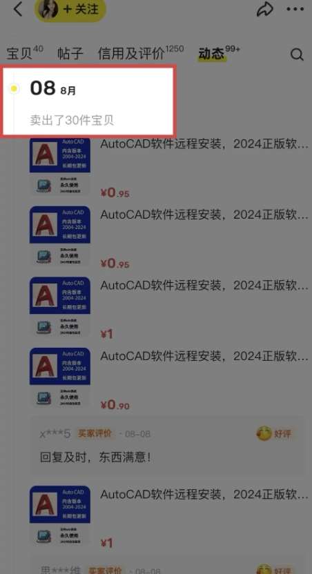 图片[4]-闲鱼虚拟网盘拉新训练营，两天快速人门，长久稳定被动收入，要在没有天花板的项目里赚钱-靠谱项目库