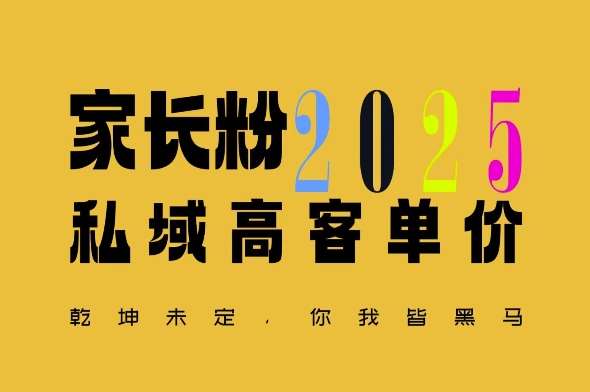 平均一单收益多张，家里有孩子的中产们，追着你掏这个钱，名利双收【揭秘】-靠谱项目库