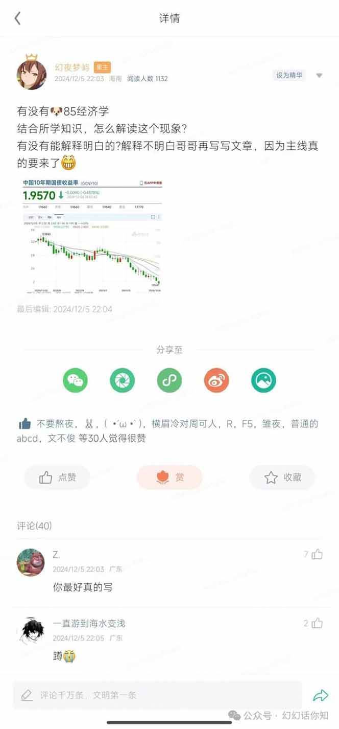 图片[2]-2025经济巨变，天上不会掉钱！一文解读未来风口，助你实现财富自由！-靠谱项目库