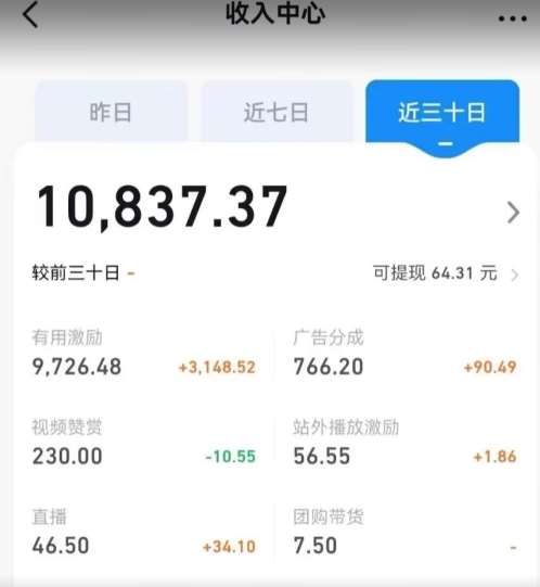 图片[2]-长期蓝海项目，抖音风景类视频，涨粉快，起号快，轻轻松松月入1W【揭秘】-靠谱项目库