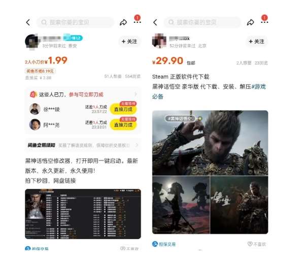 图片[2]-最爆热点黑神话悟空游戏，增热点日赚5k+，一鱼多吃多种变现方式，可立马上手赚钱【揭秘】-靠谱项目库