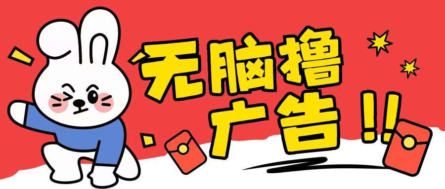 无限薅羊毛玩法,纯自撸无需养机一天2-3张【揭秘】-靠谱项目库