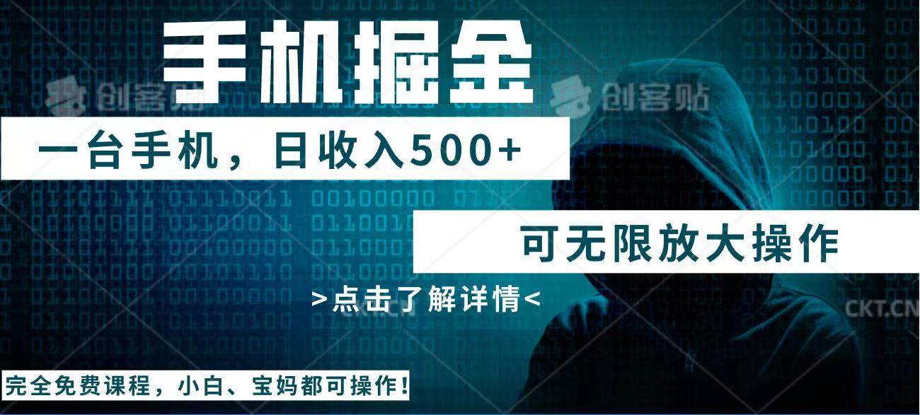 （14171期）利用快递进行掘金，每天玩玩手机就能日入500+，可无限放大操作-靠谱项目库