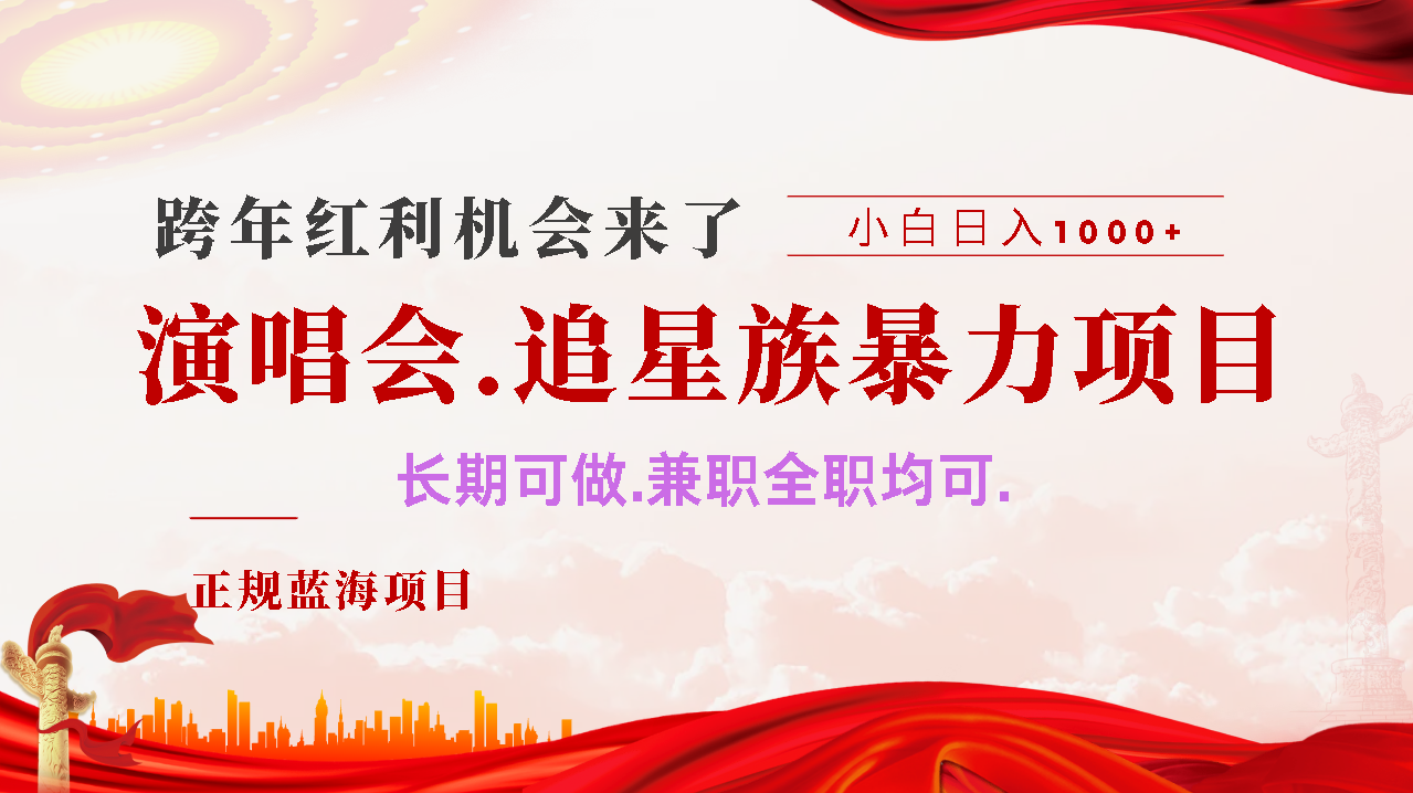 年前红利风口利润超级高，纯手机操作 多劳多得 当天上手-靠谱项目库