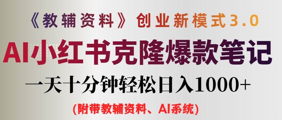 小学教辅资料项目就是前端搞流量，后端卖资料-靠谱项目库