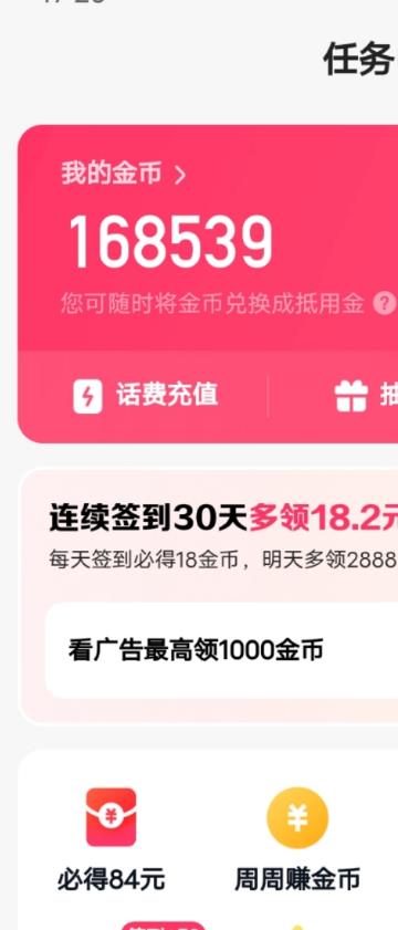 图片[2]-最新快手周周赚金币吃瓜玩法，一周一回，单号一天15+-靠谱项目库