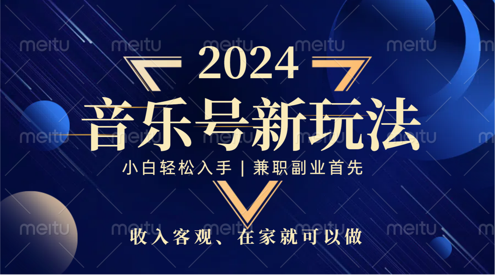中视频音乐号,纯原创,新手小白都可以-靠谱项目库