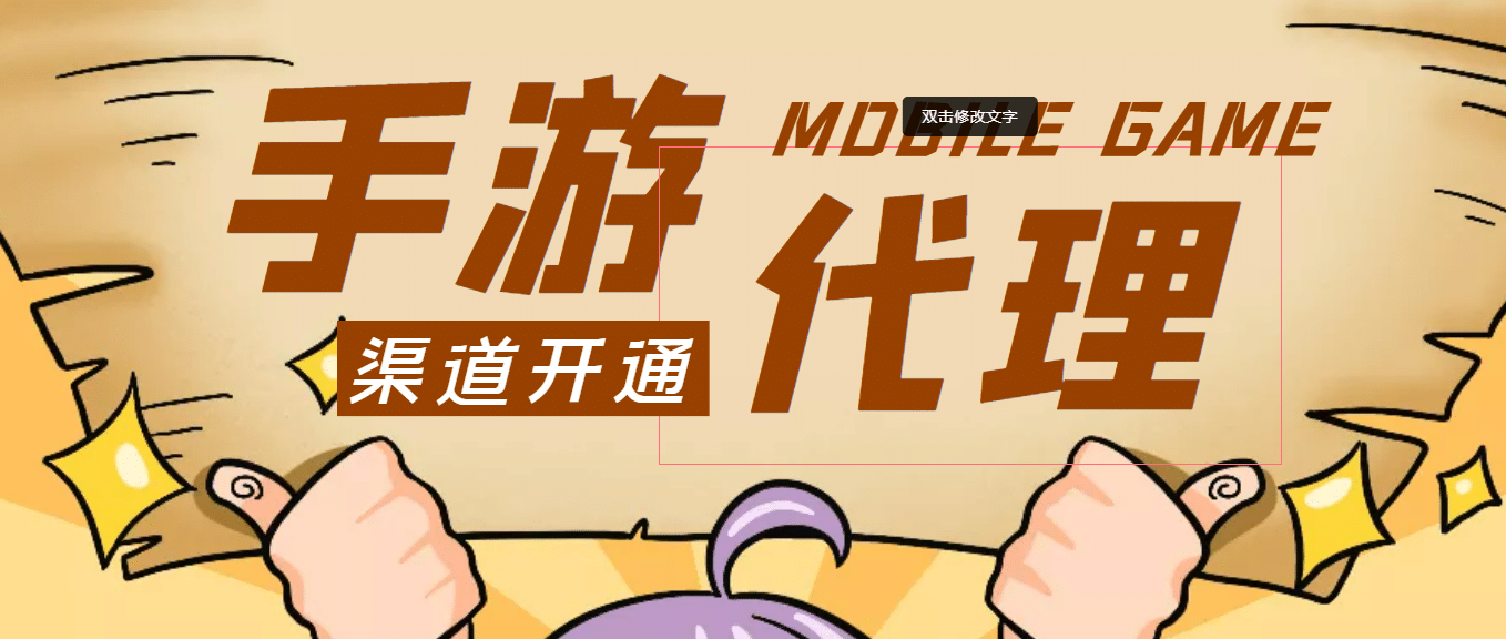 【蓝海市场】外面收费1000+的手游代理项目 (详细教程)-靠谱项目库