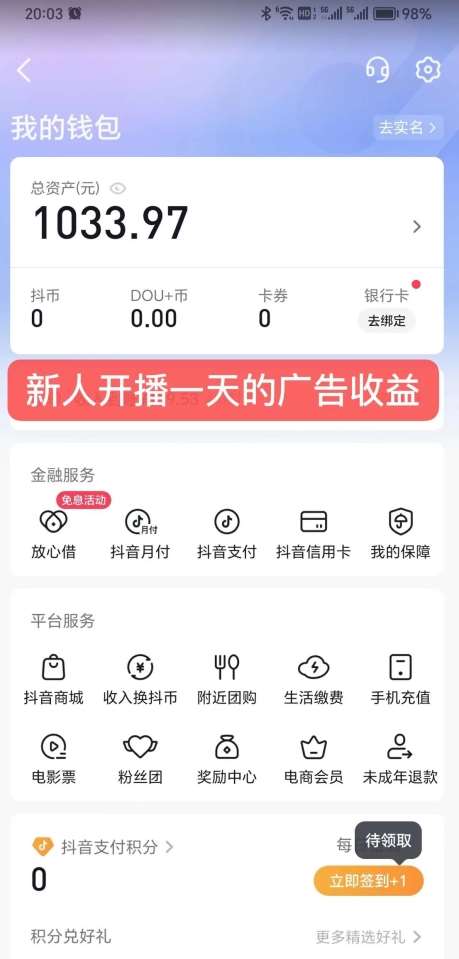 图片[2]-24小时无人直播，全民找茬，小白也能日入1000+【揭秘】-靠谱项目库
