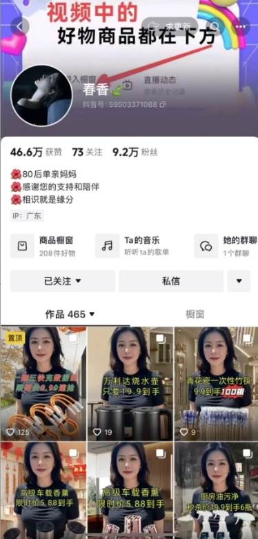 图片[3]-抖音图文带货新玩法， 操作简单，每天十分钟，轻松日入300+，可矩阵操作-靠谱项目库
