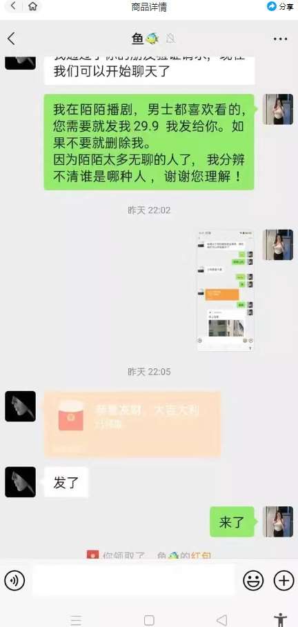 图片[2]-外面收费1980的陌陌无人播剧项目，解放双手实现躺赚【揭秘】-靠谱项目库