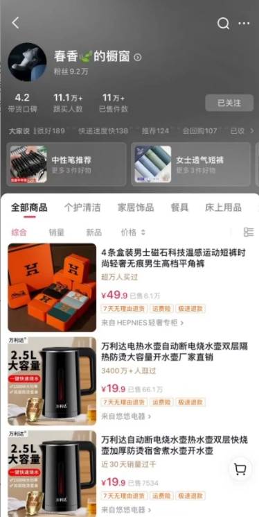 图片[4]-抖音图文带货新玩法， 操作简单，每天十分钟，轻松日入300+，可矩阵操作-靠谱项目库