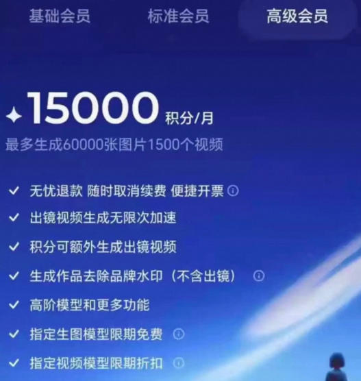 图片[2]-撸即梦积分技术，499充值得15000积分技术，效果自测，不保证百分百-靠谱项目库