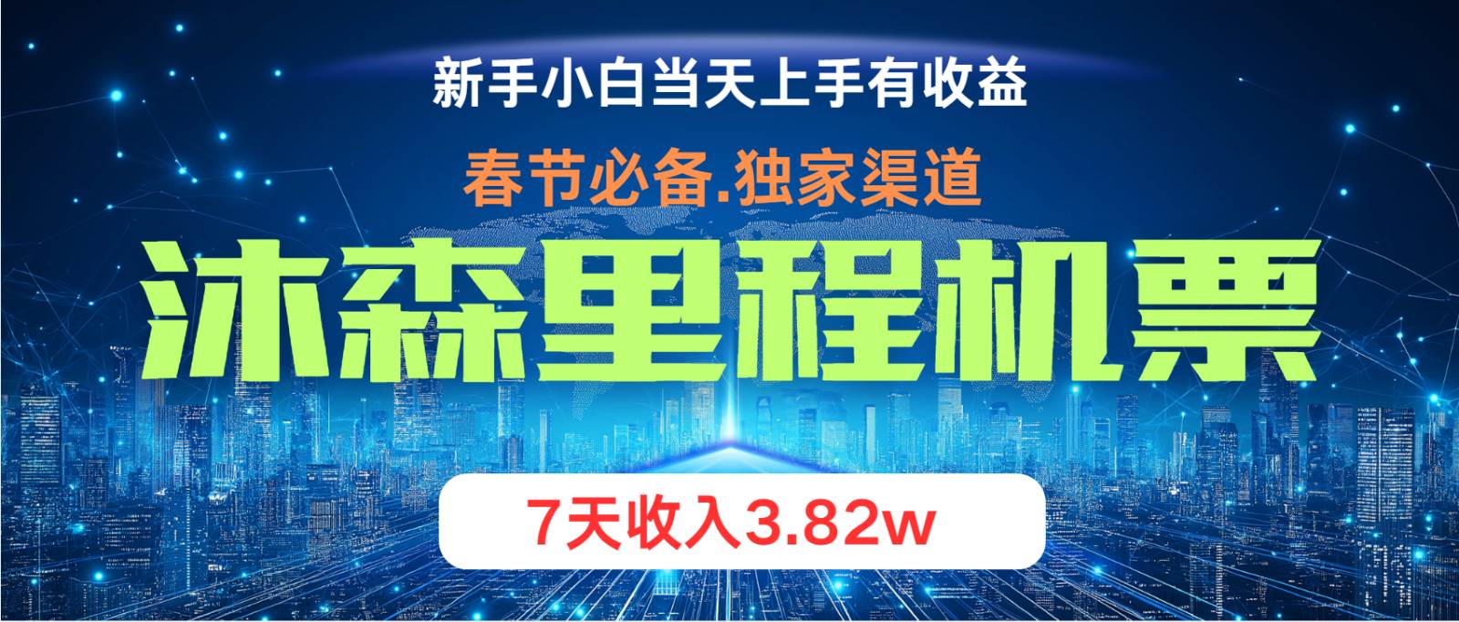 小白轻松上手，纯手机操作，当天收益，月入3w＋-靠谱项目库