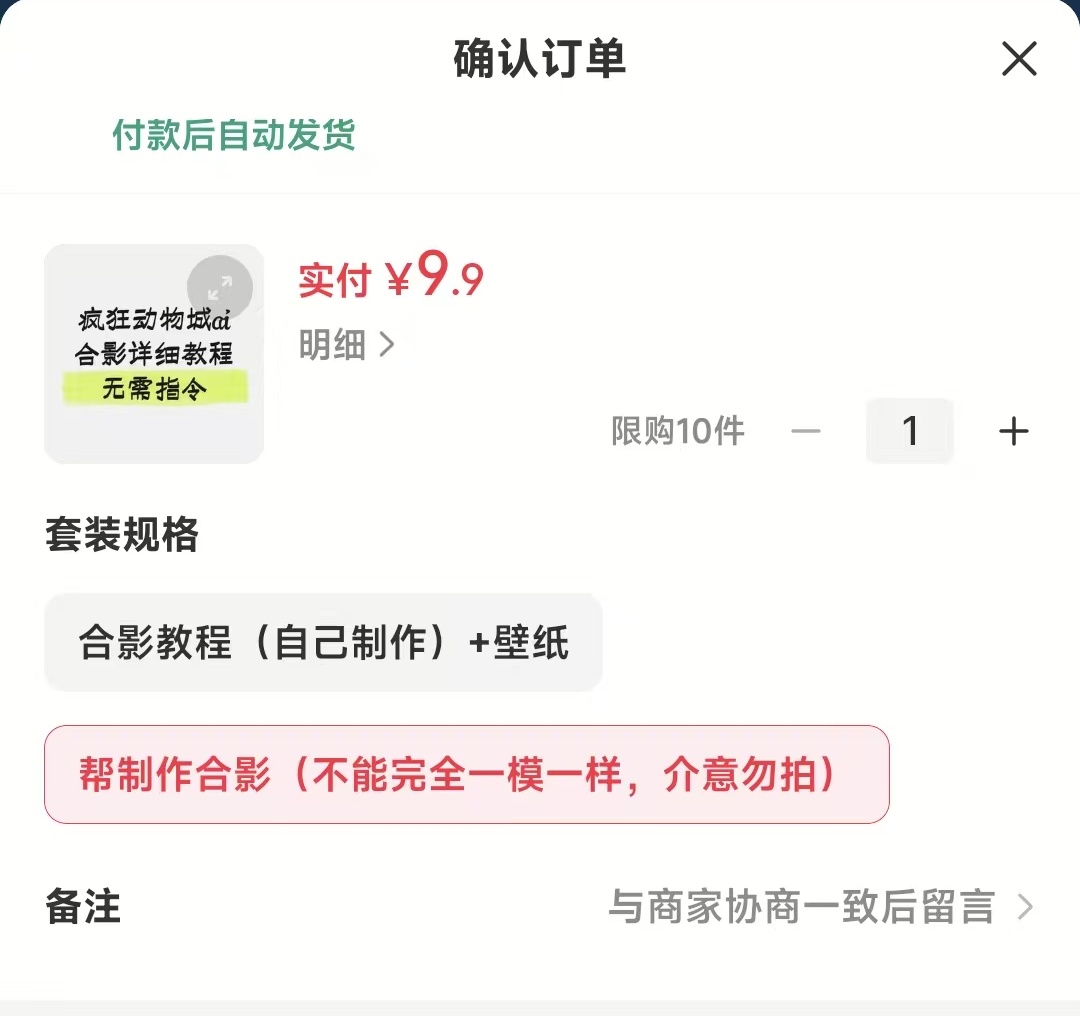 蹭《疯狂动物城2》热点,轻松赚取千元收益攻略-靠谱项目库