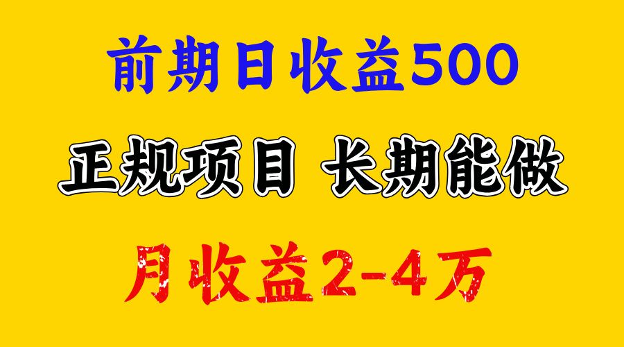 官方项目正规项目，一天收益1000+，懒人勿扰-靠谱项目库