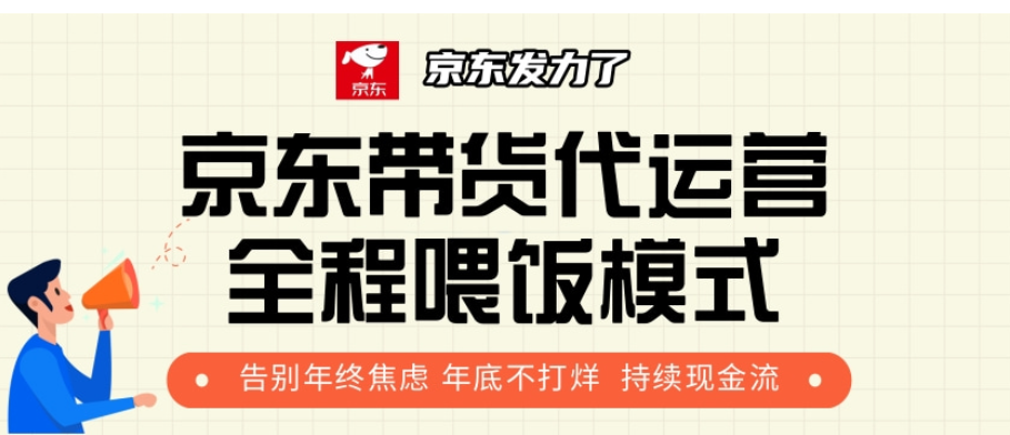 京东短视频带货 每天几分钟 轻松月入1w+-靠谱项目库