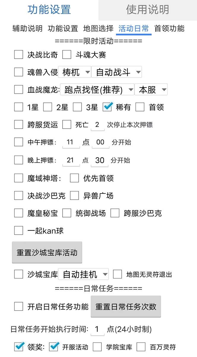 图片[2]-最新自由之刃游戏全自动打金项目，单号每月低保上千+【自动脚本+包回收】-靠谱项目库