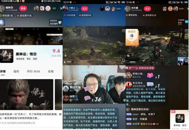 图片[3]-最爆热点黑神话悟空游戏，增热点日赚5k+，一鱼多吃多种变现方式，可立马上手赚钱【揭秘】-靠谱项目库