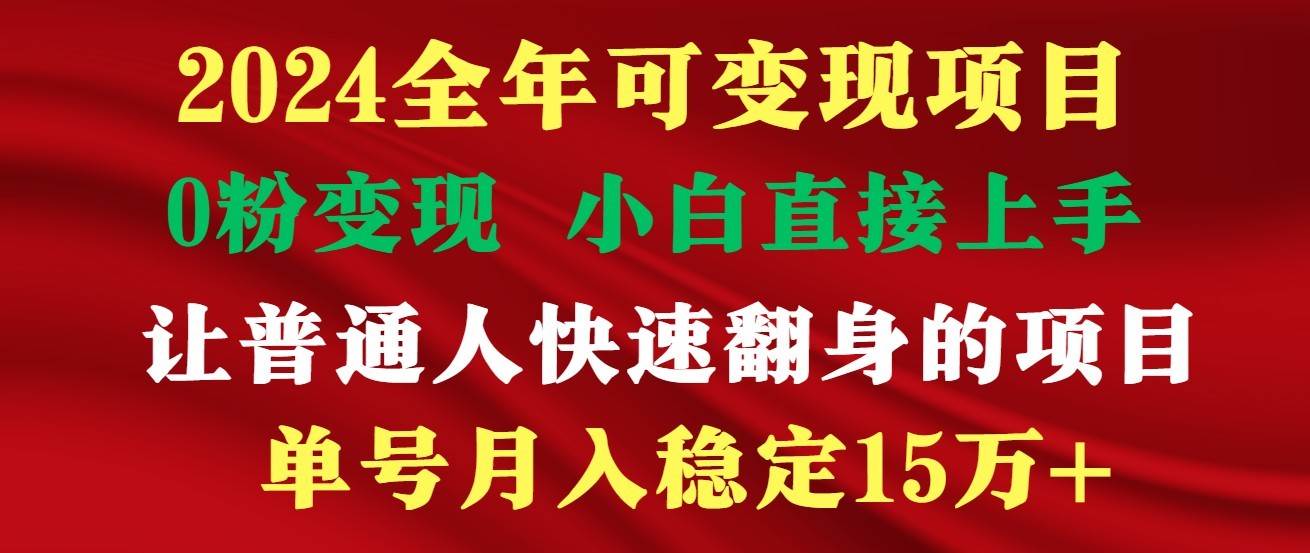 高手是如何赚钱的，一天收益至少3000+以上-靠谱项目库