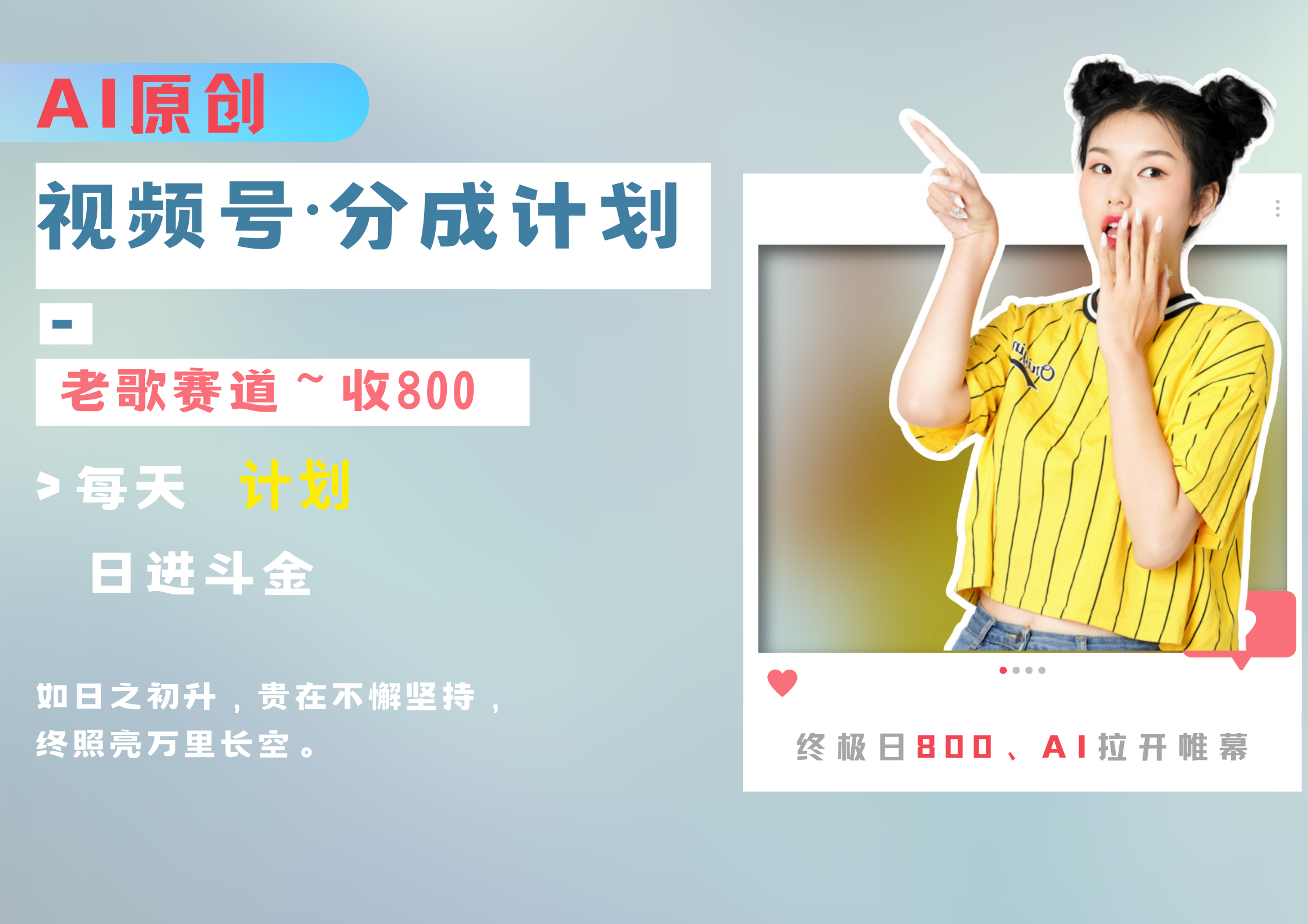 视频号分成计划AI原创老歌赛道-靠谱项目库