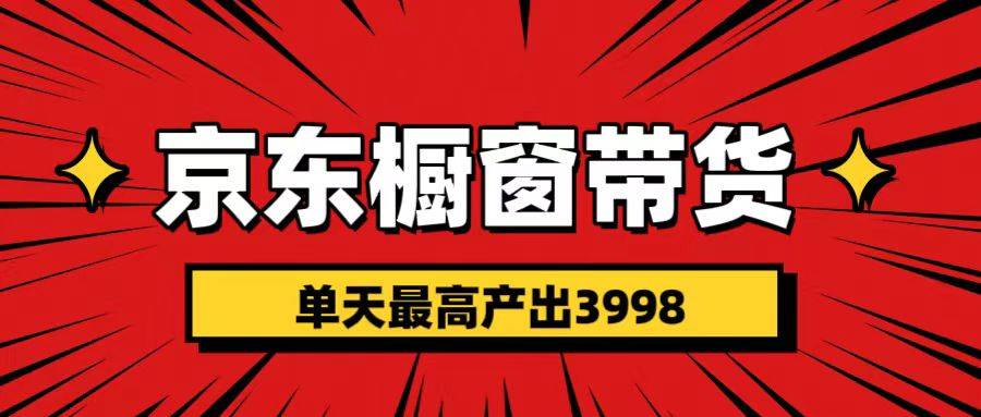 短视频带货3.0养老项目，视频秒过，永久推流 月入3万+-靠谱项目库